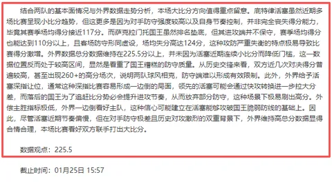 郭艾伦接受全面体检，复出之路充满挑战