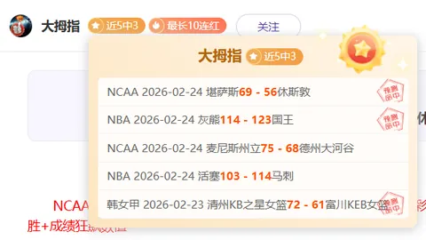 周六306NBA常规赛预测：篮网对活塞专家质合分析及前区十码