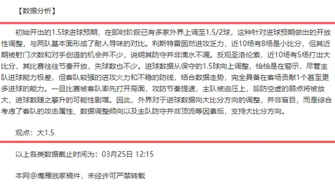 北汽客场挑战巅峰，四川队能否逆袭崛起？