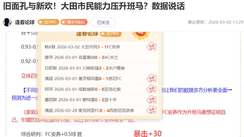 大乐透期号专家质合分析：费城客场虫安全与否